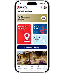 Κατέβασε το EKO Αpp