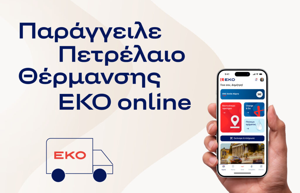 1444x1052 eko ΗΟ 1