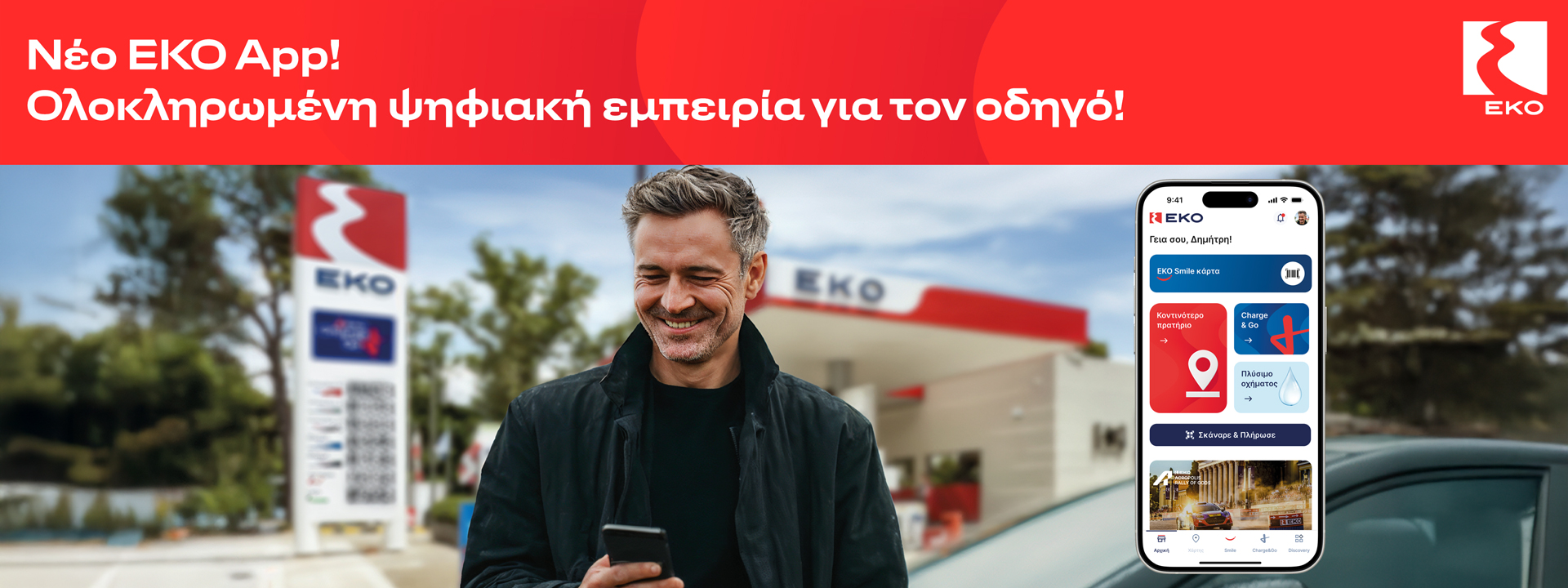eko prosarmogh 18.3.26 copy 1