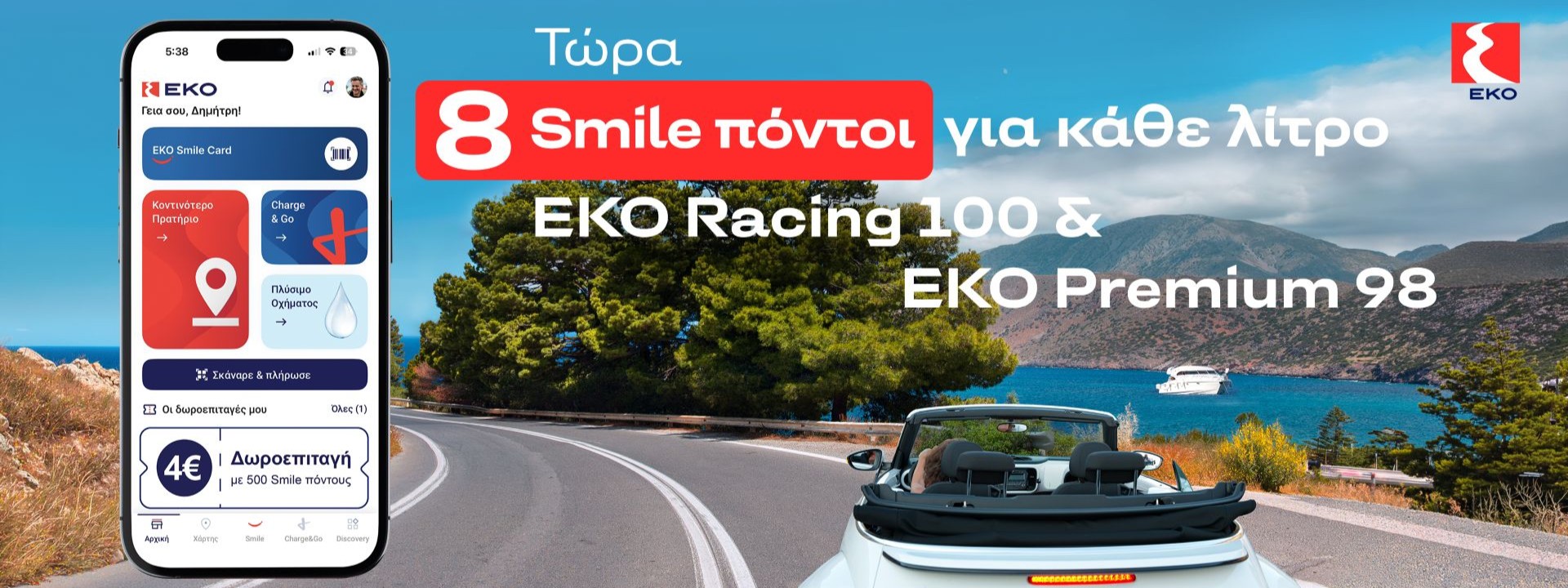 Social Eko Premium98 July 1920x720px Combined NEW FINAL