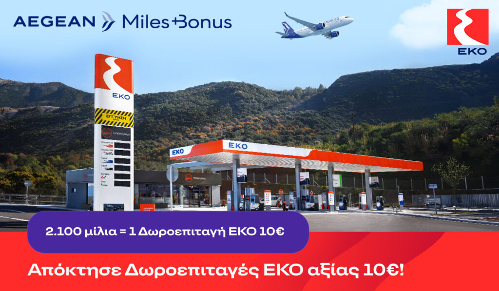 eko aegean 1200x700 2 1